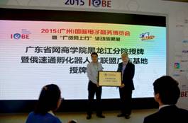 5寸-A13广东网商协会